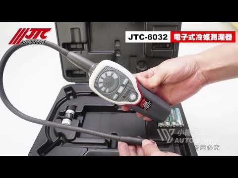 JTC 6032 電子式冷媒測漏器 冷煤測漏 冷氣 R134a R1234y 電子式 冷媒 【小楊汽車工具】