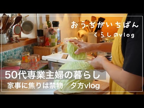 【暮らし】夏の疲れと向き合う/キッチン/梨のコンポート/簡単ご飯