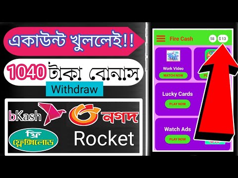 একাউন্ট খুললেই ১০৪০😱 টাকা বোনাস|| Account Sign Up Money 13$😳|| Apps Registration Korle Paben Bonus||