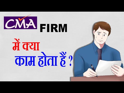 CMA Firm  क्या होता हैं || All About CMA Firms || What Does A Cost Accountant Do in CMA Firm ||