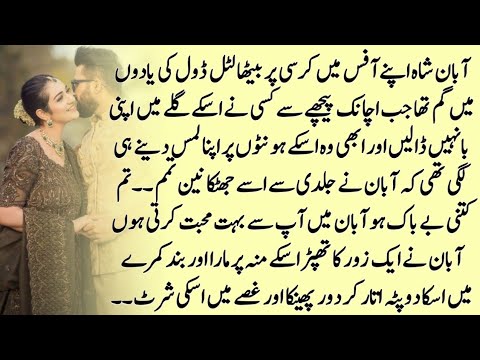 HEART WORMING NOVEL||EPISODE IC NOVEL "KHUMARE ISHAQ"||URDU NOVELS TV||