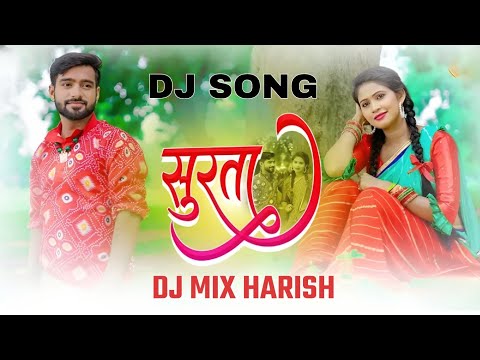 Surta 4K सुरता मा Dj mix Harish New Cg Song Salini Wishvkarma & Kanchan Joshi