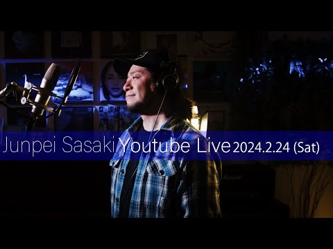 カラオケ100点おじさん Junpei Sasaki Youtube Live Vol.30 2024/2/24  (SAT) 20:00