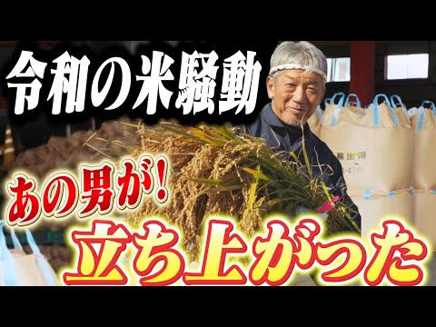 【令和の米騒動】遂にあの男が立ち上がった！広島東洋カープのリードオフマンにして切り込み隊長！永遠の背番後「2」といえば！？【高橋慶彦】【プロ野球OB】【北海道芦別市】