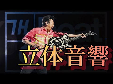 布袋寅泰 BATTLE WITHOUT HONOR OR HUMANITY 立体音響