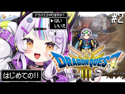 【ドラクエ3リメイク】完全初見ドラゴンクエスト⚔️伝説のオーブ集め【ホロライブ/紫咲シオン】