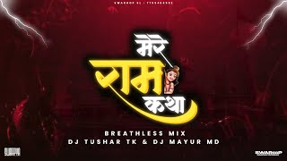 MERE RAM x Breathless Remixx x DJ Tushar Tk x DJ Mayur Md x 2024