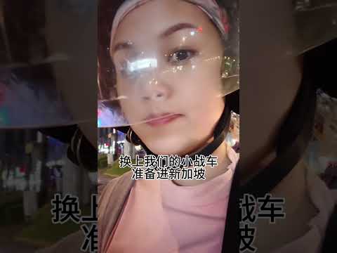 打工人打工魂，连假结束，回去上班 #新加坡 #塞车