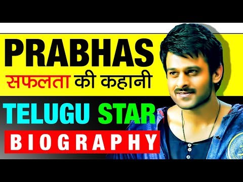 Tollywood Superstar ▶ Prabhas (प्रभास) Biography In Hindi | Bahubali Actor | Upcoming Movie : Saaho