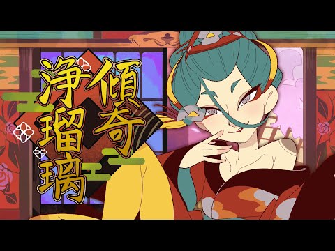 [MV] DYES IWASAKI - 傾奇浄瑠璃 feat. 初音ミク #FAKETYPE.