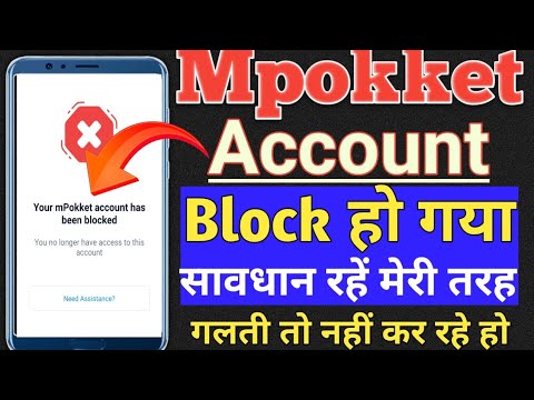 Mpokket Account Block Kaise Ho Gaya //My Mpokket Account Permanent Block/How to Solve This problem