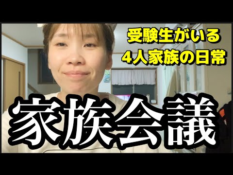 【主婦の日常】今ある現状から逃げない。向き合う日が来た・・