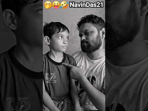 funny 🤭बाबू😝🤣 #shorts #comedy #trending #reels  #viral #comedyvideo #navindas21