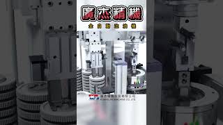 廣杰精機 - 全自動注油機 #自動化生產  #機械手臂