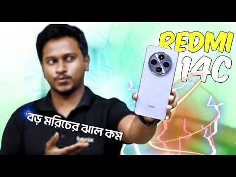 Redmi 14C Review⚡️120Hz display, G81 Ultra, 5160 mAH & 33W Charger | Mobile Bari.