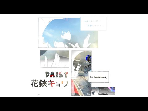 BO2 Gun Sync - Daisy - 花鋏キョウ