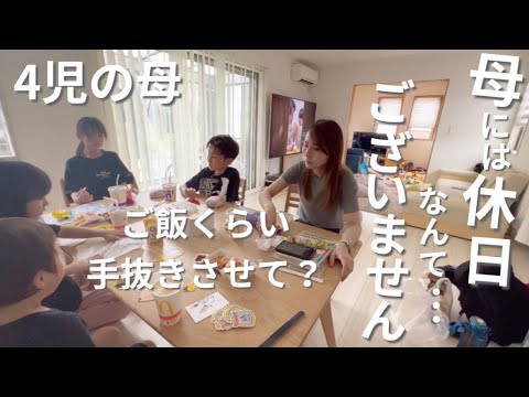 【とある日の休日】楽してごめんね🍟