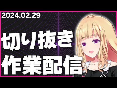 アキロゼ旅行の切り抜きするよ【ホロライブ切り抜き/アキ・ローゼンタール】