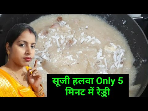 5 min में परफेक्ट सूजी हलवा बनाये |बिना किसी झंझट |Suji halwa |Rava Halwa |#gunjanfamily