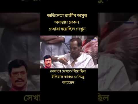 কত নাটক আমাদের প্রিয় অভিনেতার কত কষ্টে হসপিটালে পড়ে দোয়া করবেন সবাই 🤲🤲🤲🤲