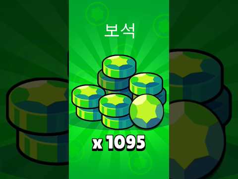 [#brawlstars ] 보석