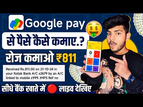 Google Se Paisa Kaise Kamaye 2024 | Paise Kaise Kamaye Google se | How to Earn Money From Google