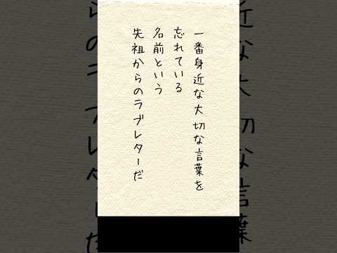 見栄を張らず！ほっこりできそうな名言