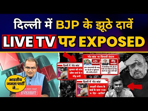 दिल्ली में BJP के झूठे दावों को Live TV पर Sandeep Chaudhary ने किया EXPOSE | ABP | Delhi Elections