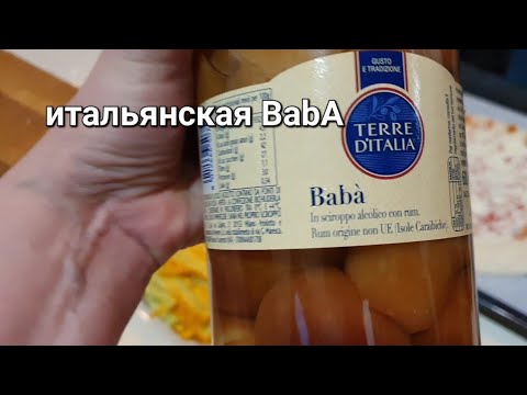 Итальянский необычный дисерт и напиток из базилика #еда #едаялюблютебя #вкуснаяеда #нашибудни