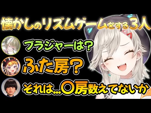 おかしな○房の数え方をする小森めとに困惑する英リサ、トナカイト【ぶいすぽ/切り抜き】