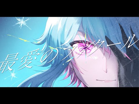 ファタール/GEMN【4sh Cover】