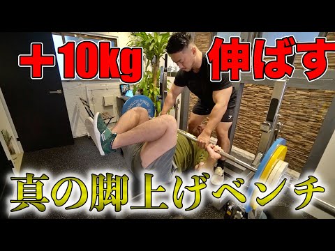 アラフォー！週1回のトレーニングでもベンチプレスを＋１０kg伸ばす！