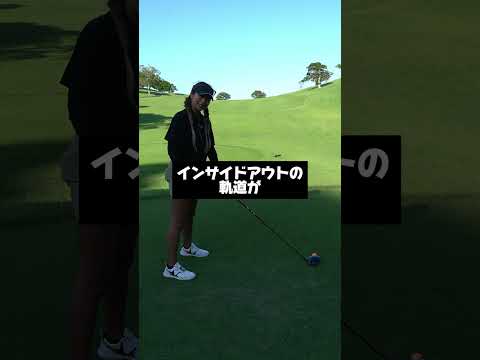 めちゃめちゃ簡単なドライバーでのドローの打ち方