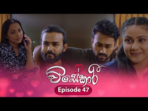 Visekari | Episode 47 - (2024-12-24) | ITN