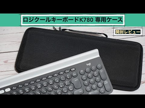 Specially designed for peace of mind. Logitech Keyboard K780 case unboxing review. [Khanka/logitech]