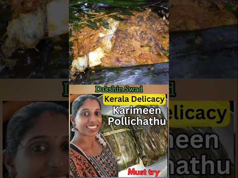 From God's Own Country #keralacuisine #keralafishfry #keralarecipes #shorts