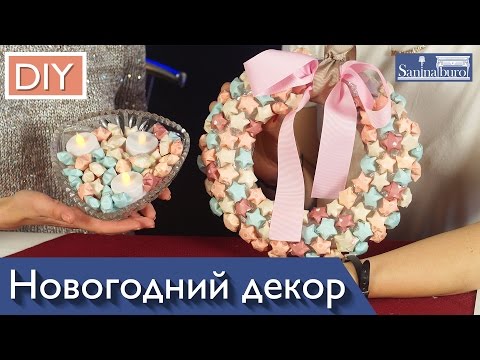 DIY новогодний декор. Как сделать красивый новогодний декор своими руками и украсить комнату