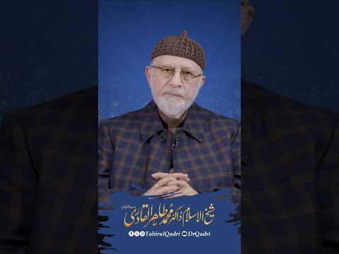 The Importance of Knowledge in the Light of Prophetic Traditions | Shaykh ul Islam Dr Tahir-ul-Qadri