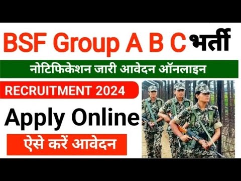 बी एस सफ की भर्ती न्यू वैकेंसी निकली ऑनलाइन आवेदन करें 2024 #bsf #bsfstatus #jobsearch #viralvideo