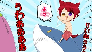 【アニメ】夏だ！海だ！サーフィンだあああああWWWWW【すとぷり】