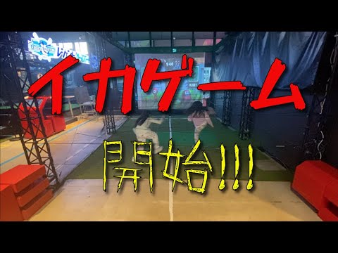 【家族で遊ぼ】イカゲームで遊べるよ！幕張ヒーローズ