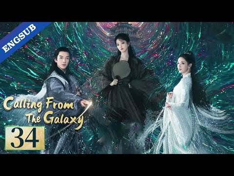 【ENG SUB】Calling From The Galaxy EP34 | Zhang Tianqi / Zhang Chuhan / Lv Xuanle / Peng Biyao | YOUKU