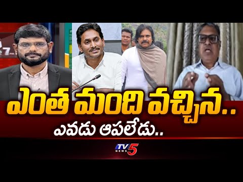 Janasena Shanthi prasad Sensational Comments On Jagan | Pawan Kalyan | Chandrababu | Tv5