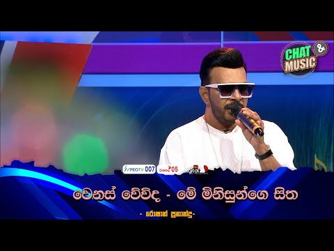 වෙනස් වේවිදමේ මිනිසුන්ගෙ සිත 💔😢