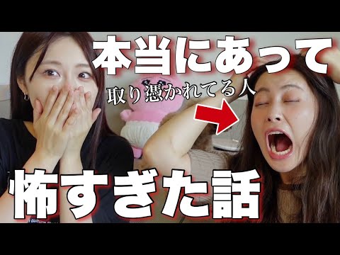 【本当にあった怖い話】デート中に事件が起きました。【恐怖】