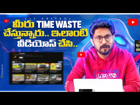 Frequently Asked Questions ( FAQ ) EP - 79 YouTube Creators || In Telugu By Sai Krishna