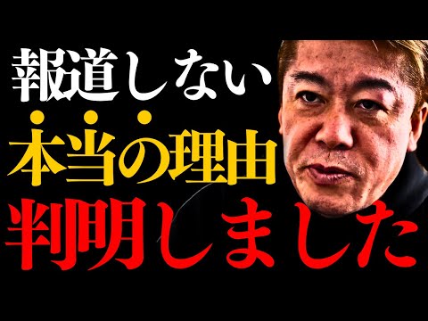 【ホリエモン】※気付かれたくないと思いますが全て晒します。【堀江貴文 OIST】