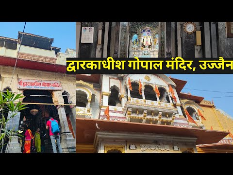 Gopal Mandir Ujjain | द्वारकाधीश गोपाल मंदिर | VlogGoals