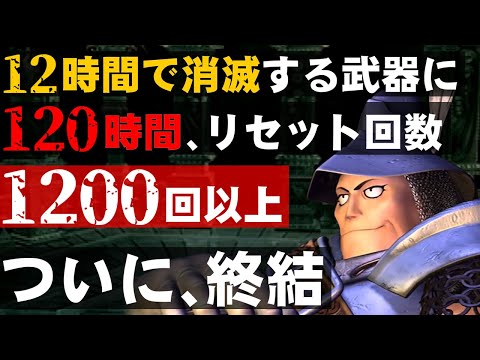 【FF9】入手困難！エクスカリバーIIを入手して真に最強のスタイナーを目指す（後編）～　Final Fantasy IX 20th Anniversary