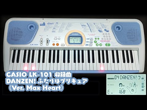 【MIDI】CASIO LK-101 DANZEN! ふたりはプリキュア（Ver Max Heart）【実機音源＋サウンドフォント再現】